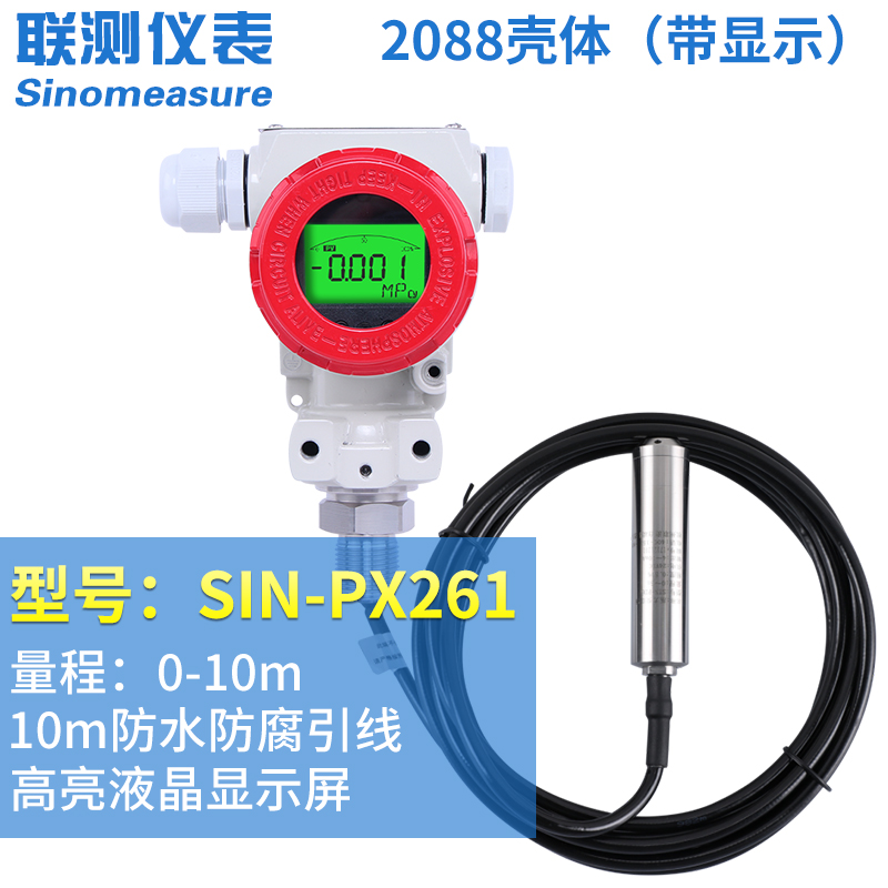 聯(lián)測(cè)_SIN-PX261殼體投入式液位計(jì)/水位計(jì)_顯示型_