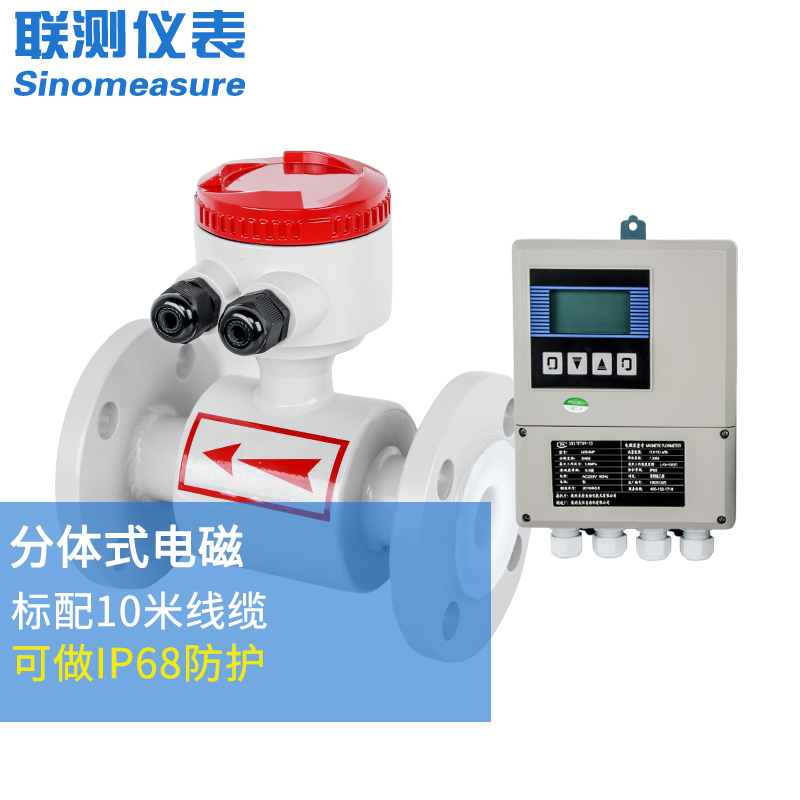 DN65電磁流量計：精準(zhǔn)測量，廣泛應(yīng)用的流量監(jiān)測解決方案